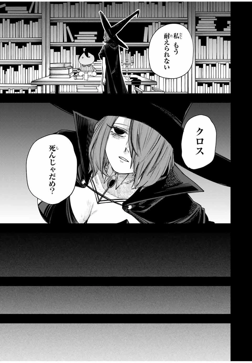 追放されなかった男　～二度目の人生は土下座から始まりました～ 第13話 - 11