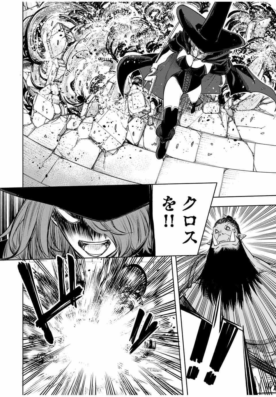 追放されなかった男　～二度目の人生は土下座から始まりました～ 第13話 - 14