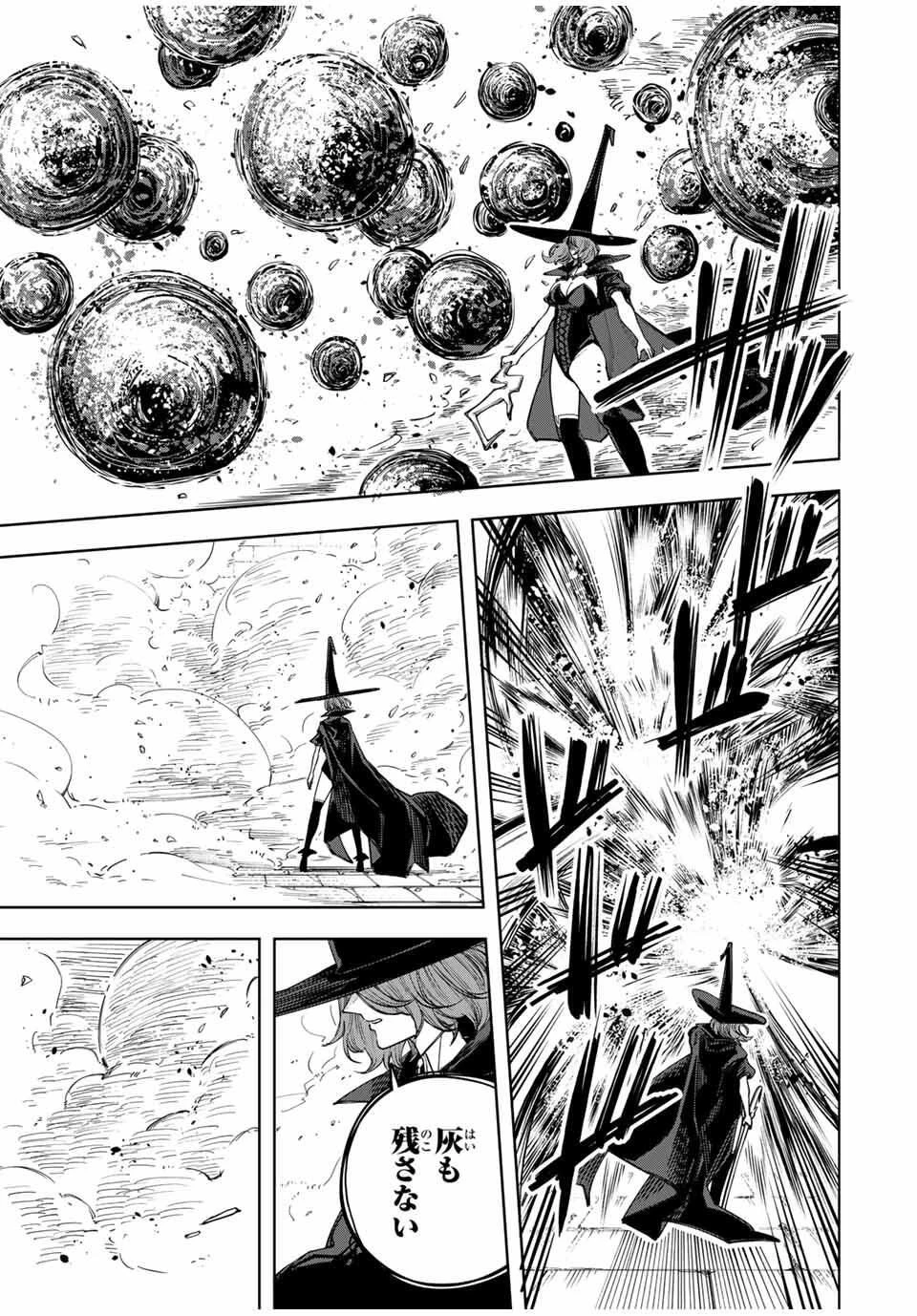 追放されなかった男　～二度目の人生は土下座から始まりました～ 第13話 - 15