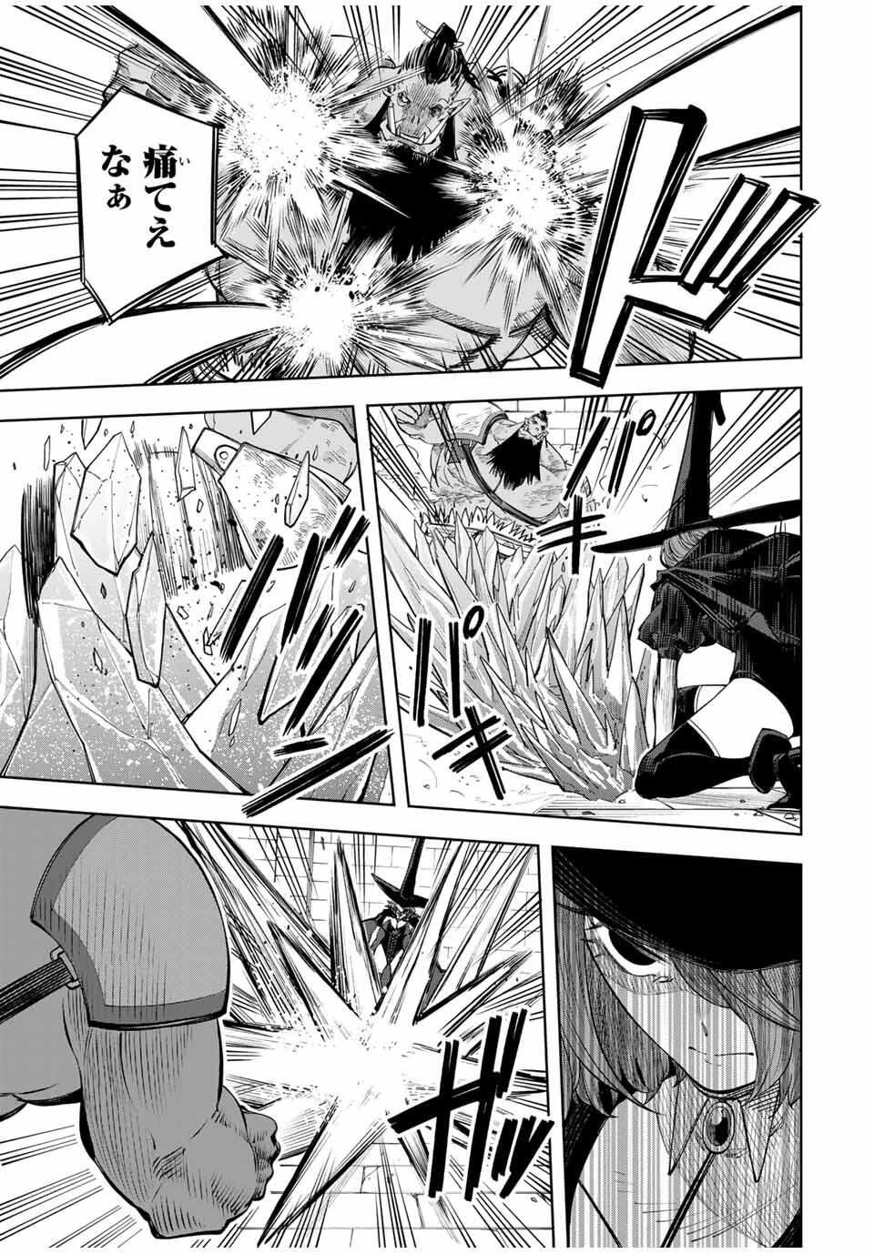 追放されなかった男　～二度目の人生は土下座から始まりました～ 第13話 - 17