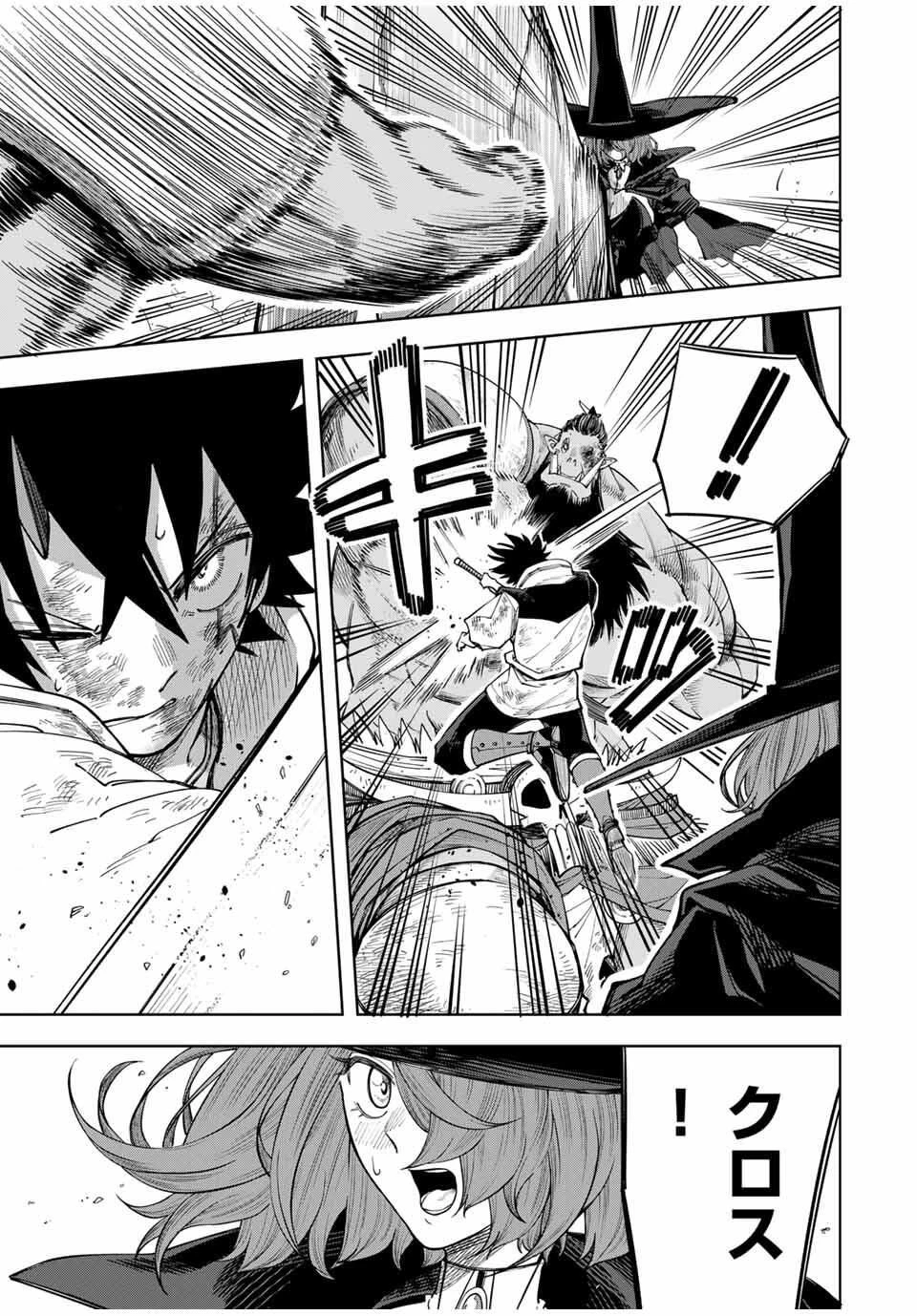 追放されなかった男　～二度目の人生は土下座から始まりました～ 第13話 - 19