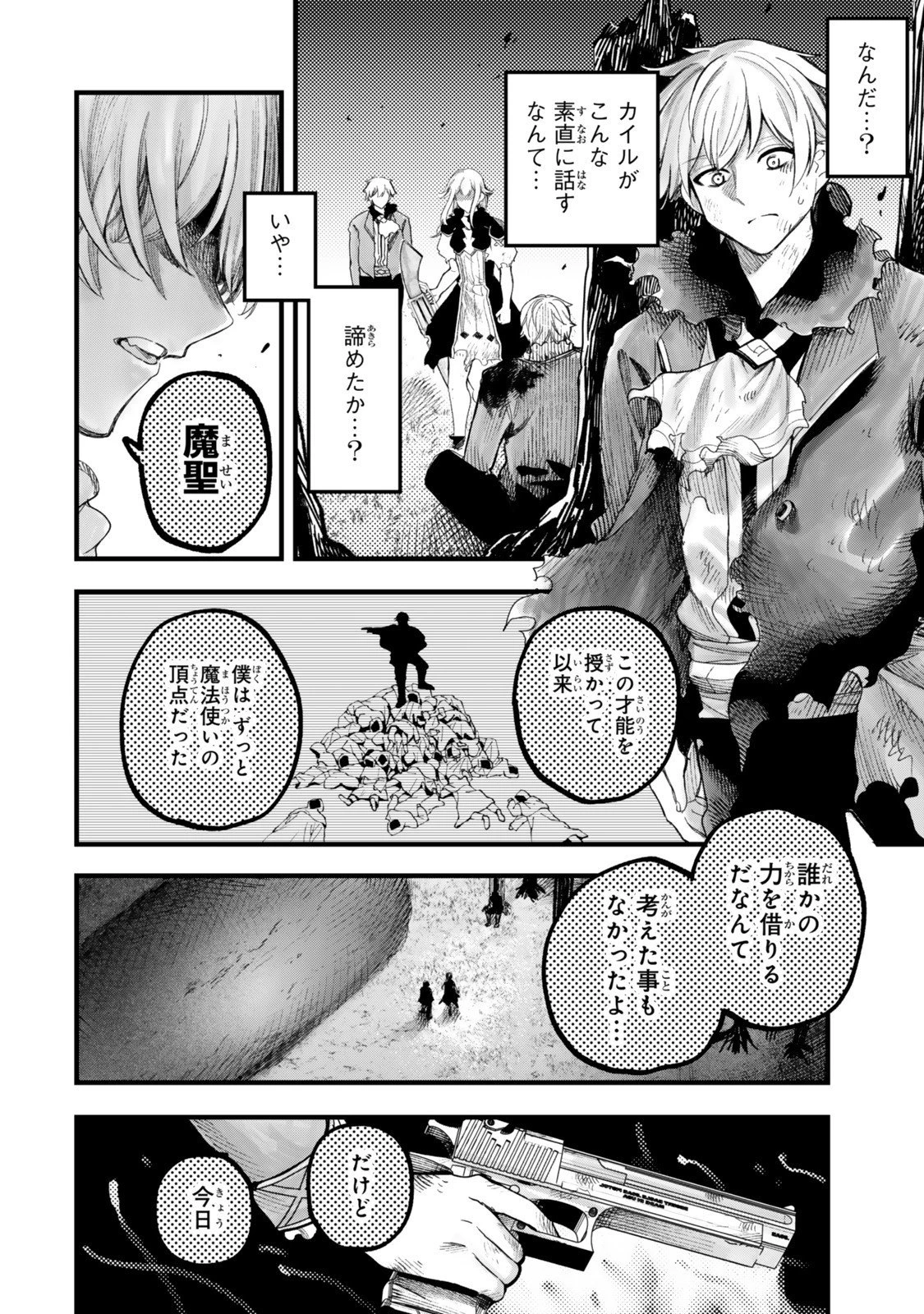 外れスキル「世界図書館」による異世界の知識と始める『産業革命』 ～ファイアーアロー？ うるせえ、こっちはライフルだ!!～ 第18話 - 2