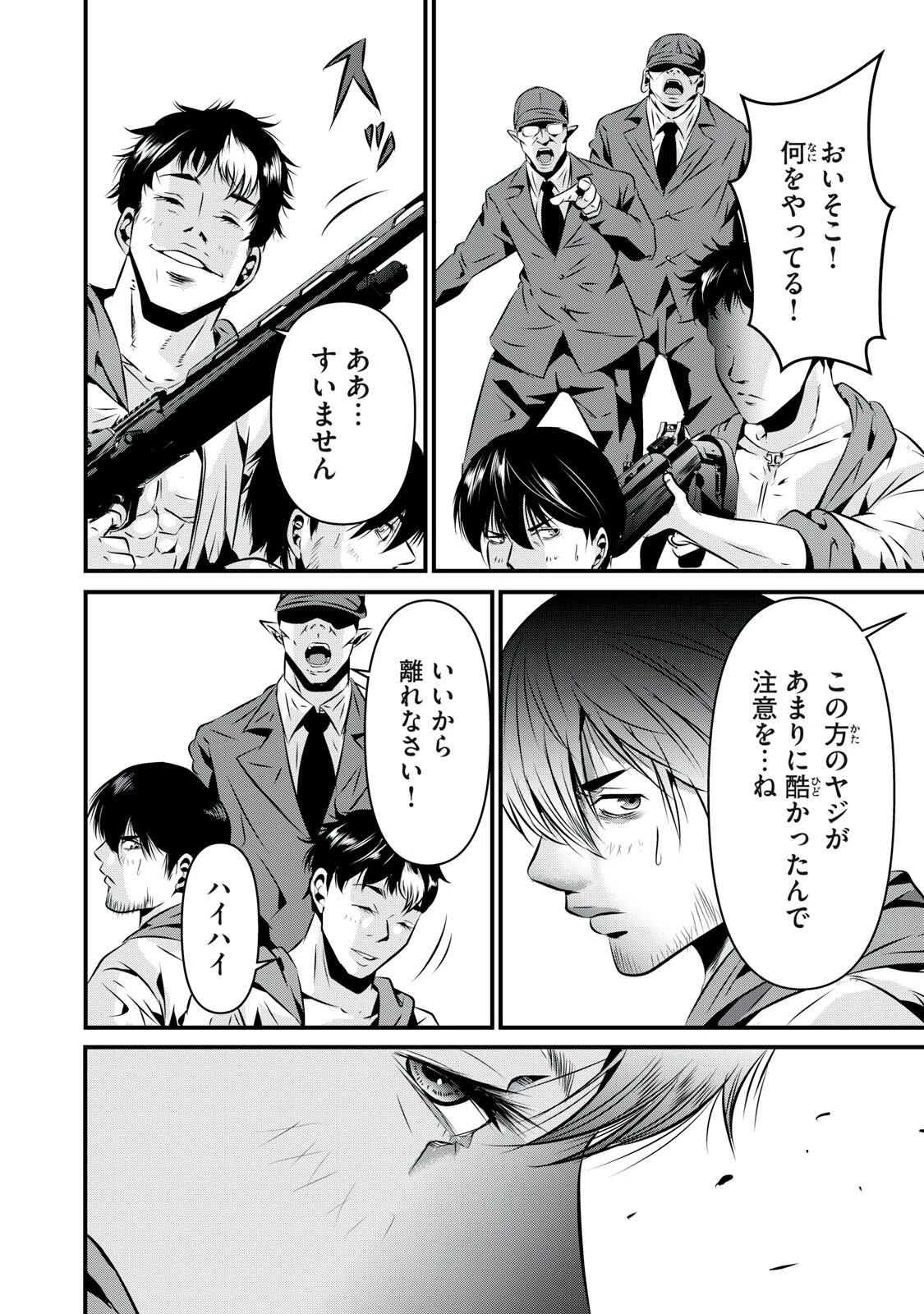 虐殺スタジアム 第19話 - 2