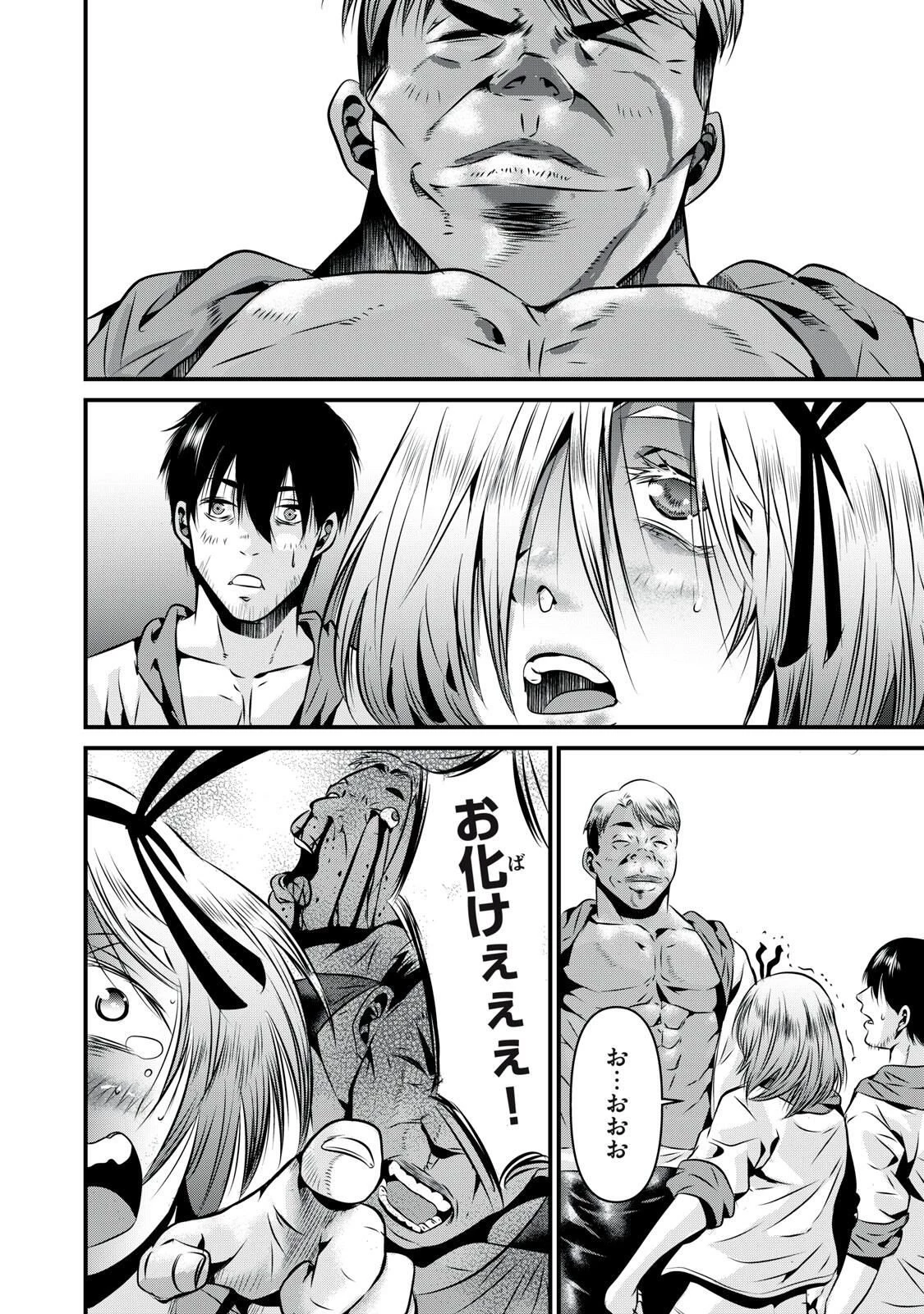 虐殺スタジアム 第19話 - 4