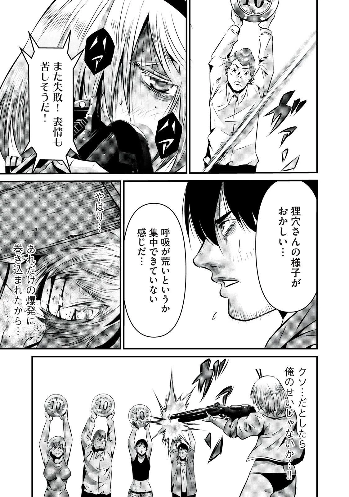 虐殺スタジアム 第19話 - 7