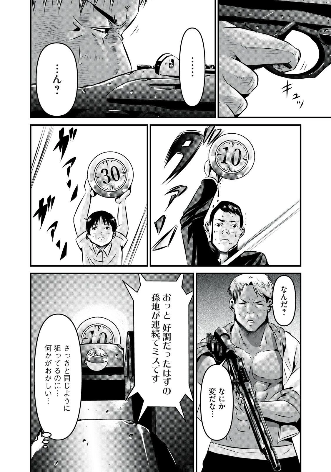 虐殺スタジアム 第19話 - 16