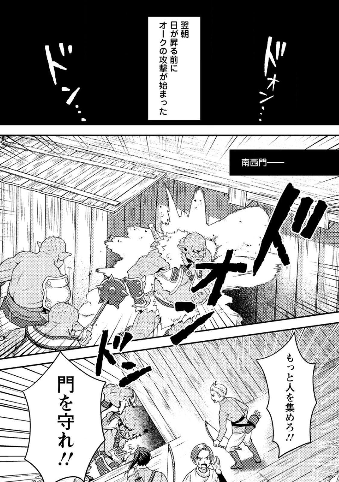 欠落錬金術師の異世界生活～転生したら魔力しか取り柄がなかったので錬金術を始めました～ 第9.1話 - 8