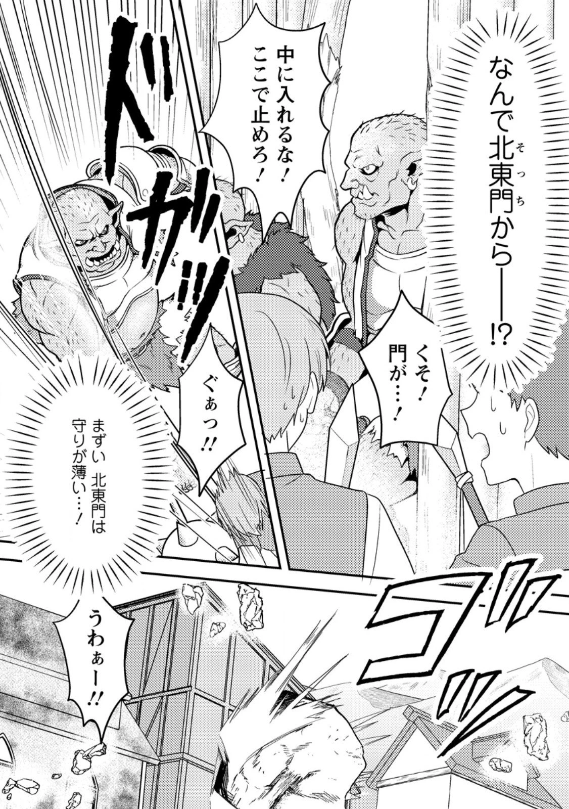 欠落錬金術師の異世界生活～転生したら魔力しか取り柄がなかったので錬金術を始めました～ 第9.1話 - 10