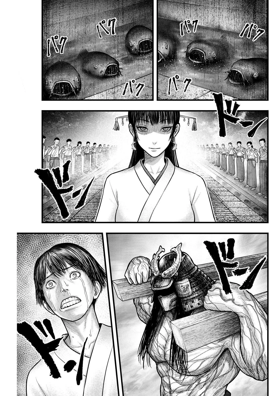 贄屍忌鯉 ニシキゴイ 第5話 - 11