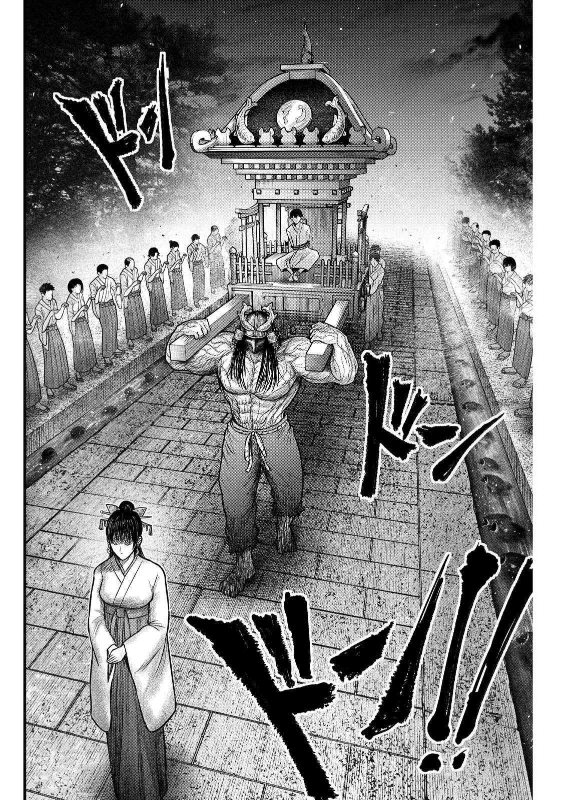 贄屍忌鯉 ニシキゴイ 第5話 - 12