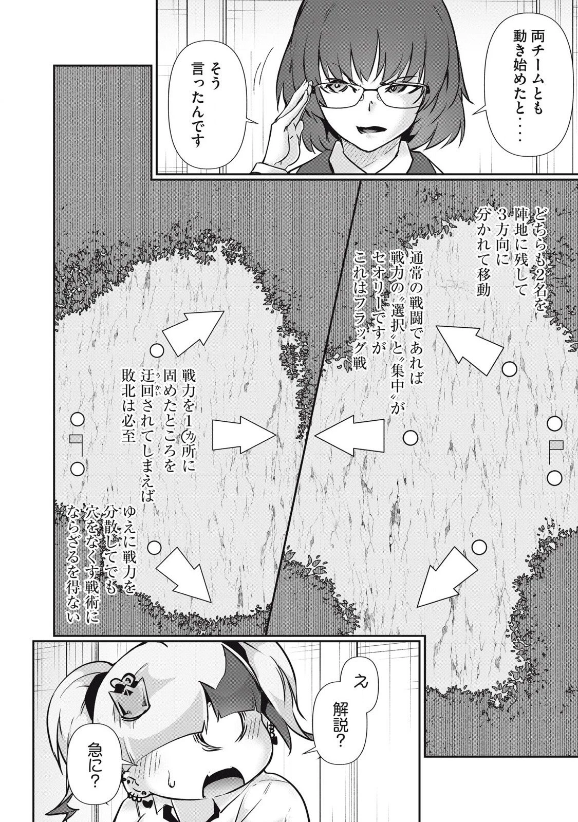 HACKING GHOST〜カラダにしか価値のない学園〜 第35話 - 2
