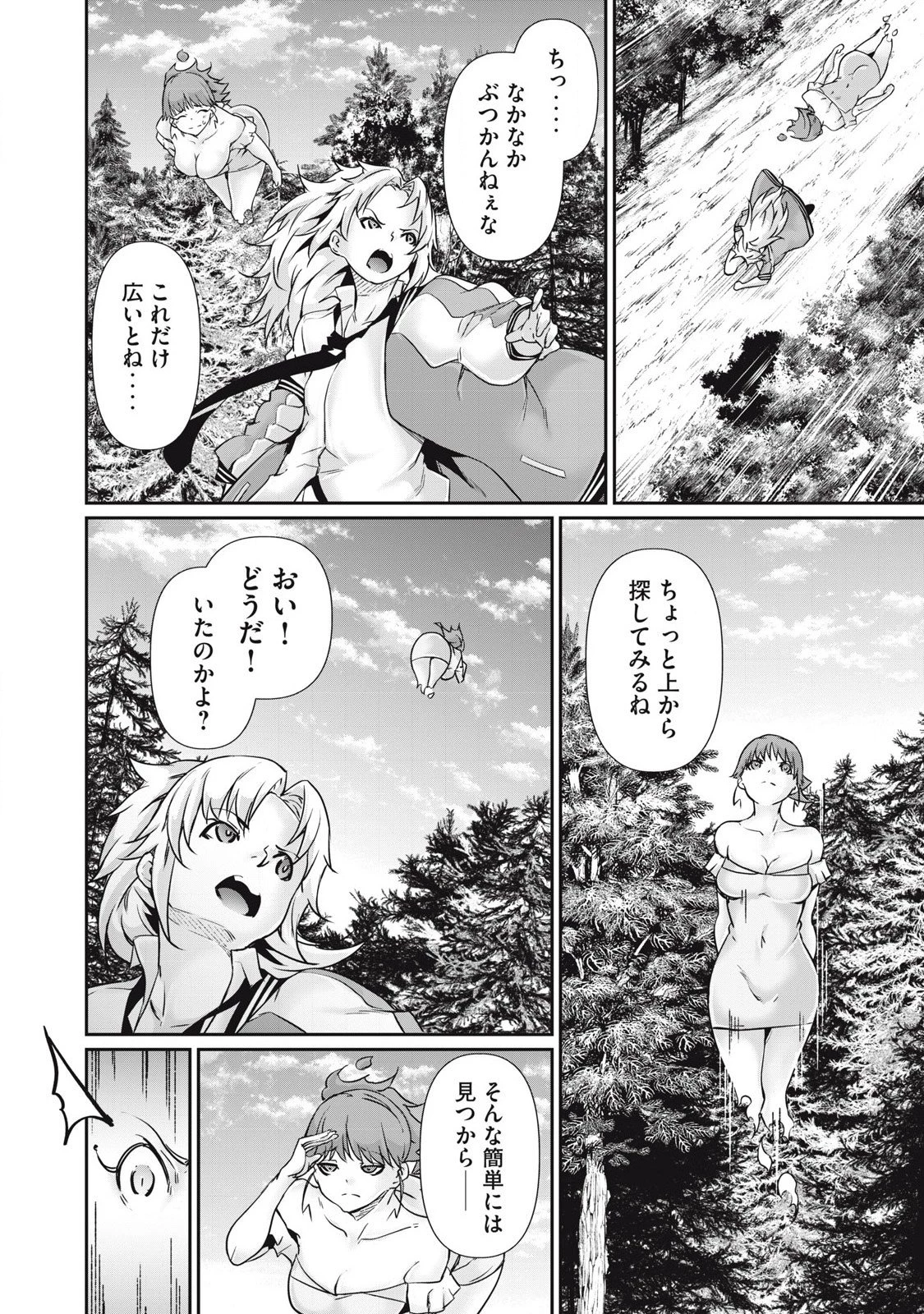 HACKING GHOST〜カラダにしか価値のない学園〜 第35話 - 4
