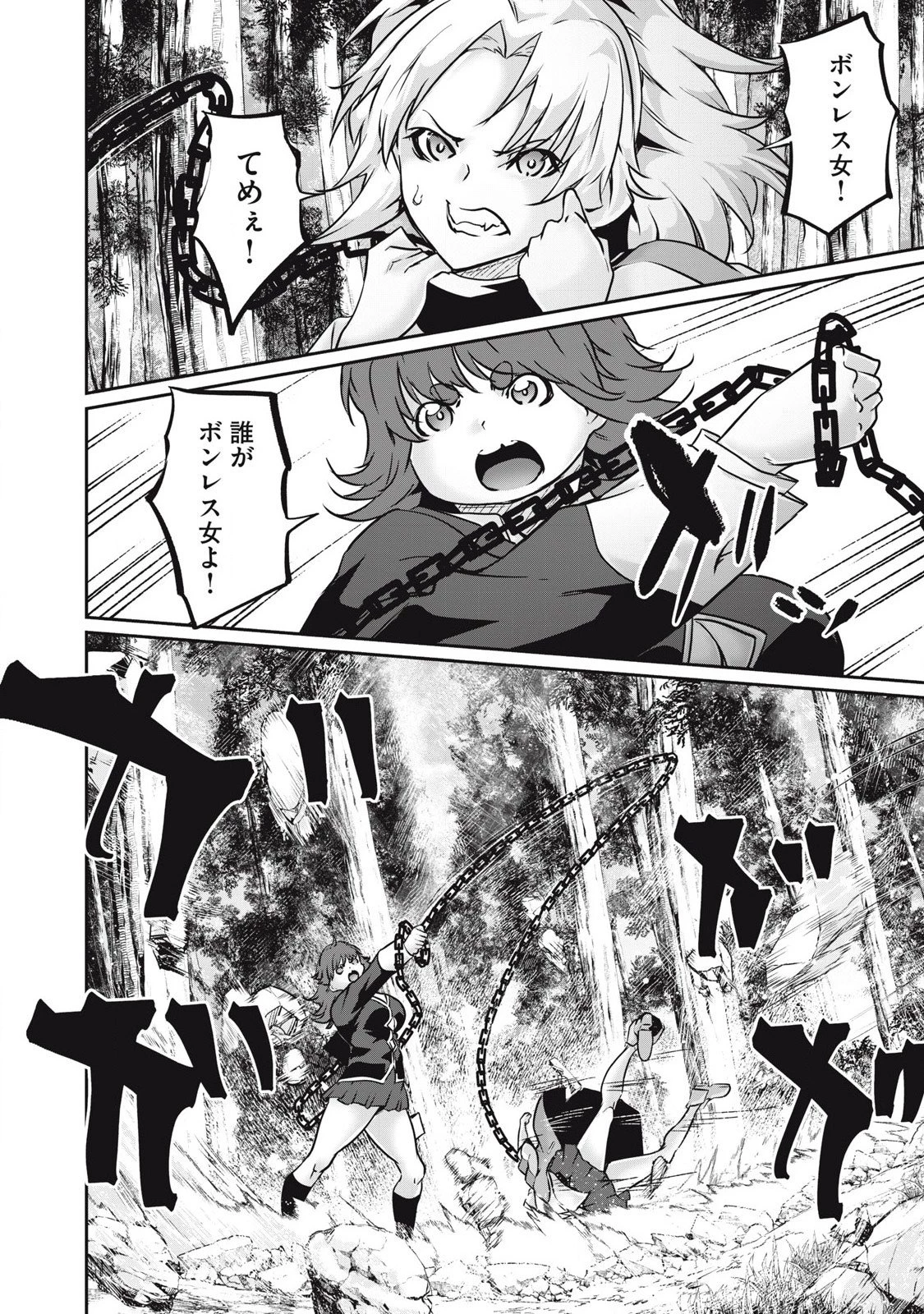 HACKING GHOST〜カラダにしか価値のない学園〜 第35話 - 6