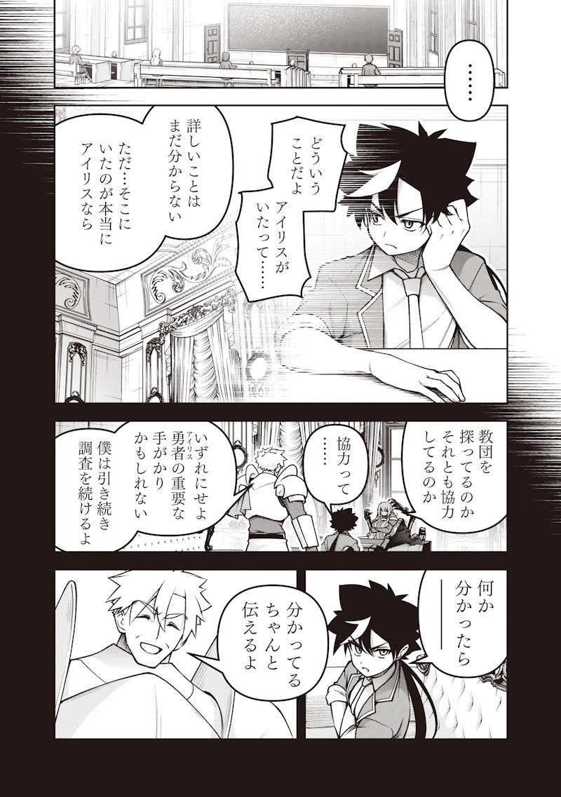 二周目賢者の英雄譚 ～生まれ変わった最強、前世で鍛えた魔法で学園無双する～ 第6.1話 - 4