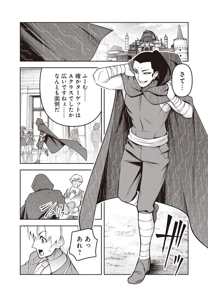 二周目賢者の英雄譚 ～生まれ変わった最強、前世で鍛えた魔法で学園無双する～ 第6.1話 - 6