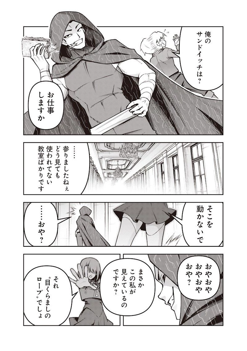 二周目賢者の英雄譚 ～生まれ変わった最強、前世で鍛えた魔法で学園無双する～ 第6.1話 - 7