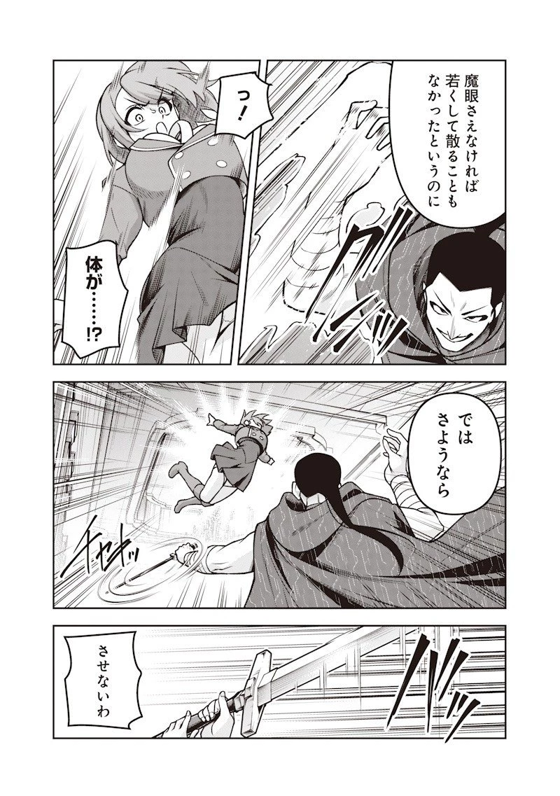 二周目賢者の英雄譚 ～生まれ変わった最強、前世で鍛えた魔法で学園無双する～ 第6.1話 - 9