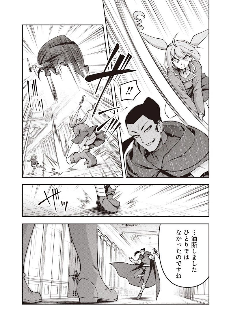 二周目賢者の英雄譚 ～生まれ変わった最強、前世で鍛えた魔法で学園無双する～ 第6.1話 - 10