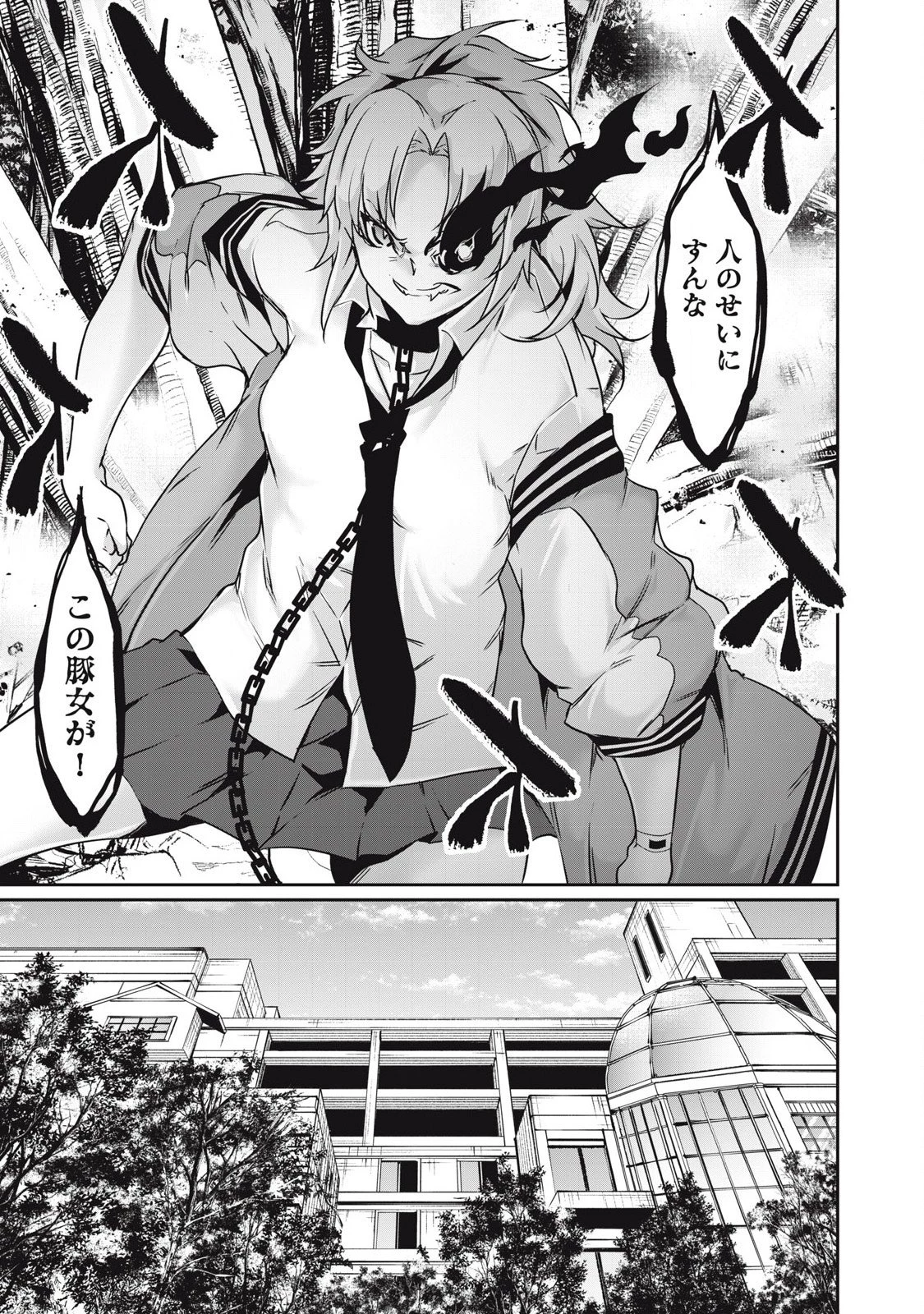 HACKING GHOST〜カラダにしか価値のない学園〜 第35話 - 13