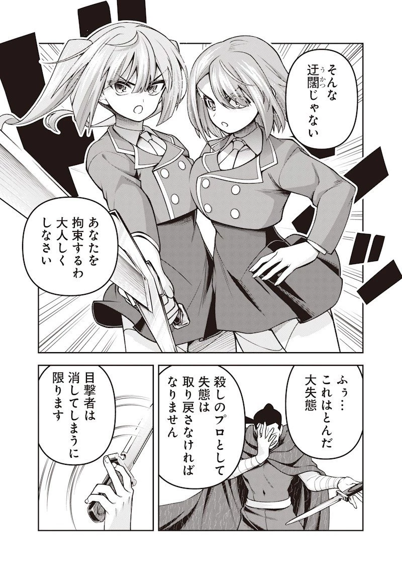 二周目賢者の英雄譚 ～生まれ変わった最強、前世で鍛えた魔法で学園無双する～ 第6.1話 - 11