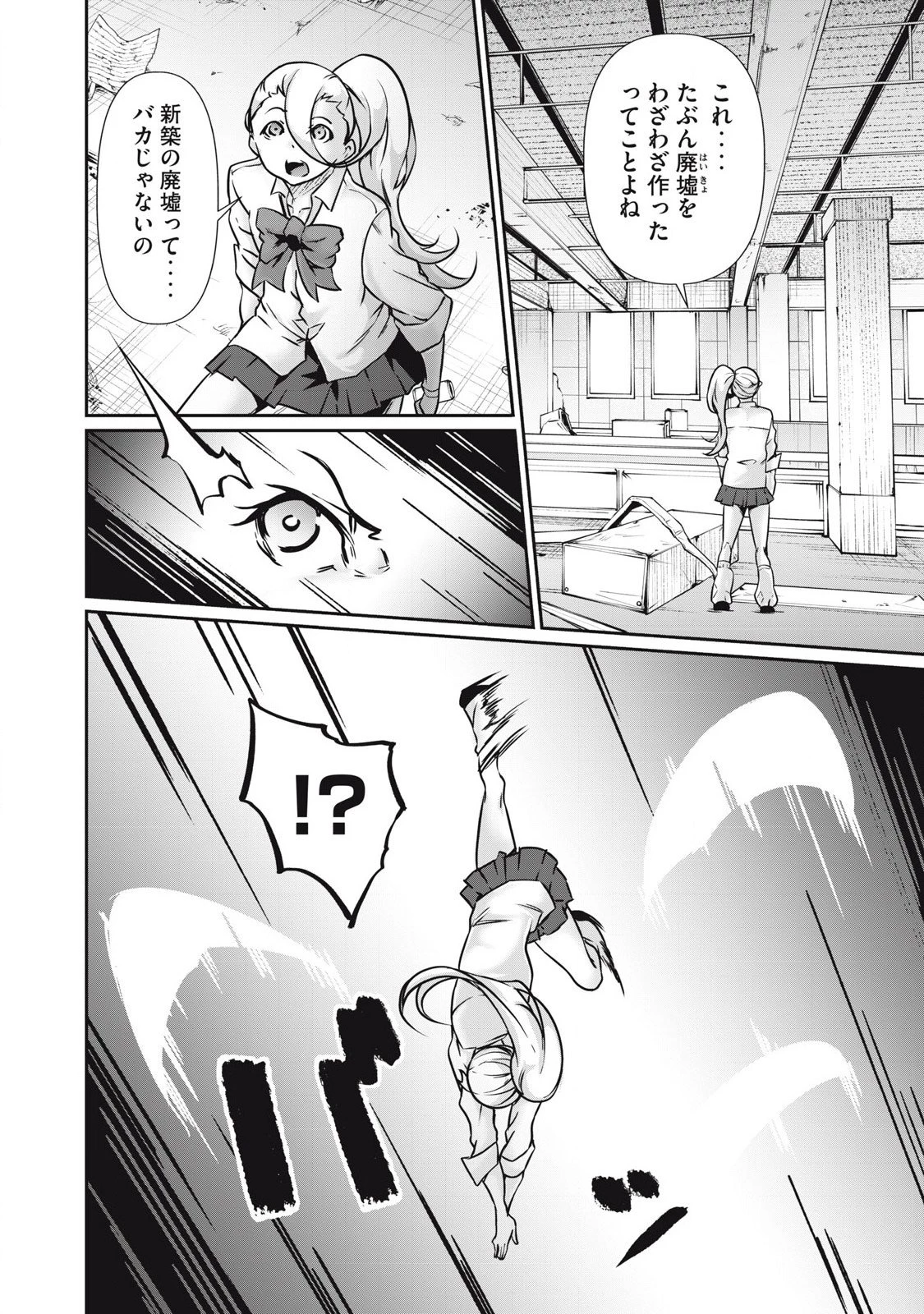 HACKING GHOST〜カラダにしか価値のない学園〜 第35話 - 14