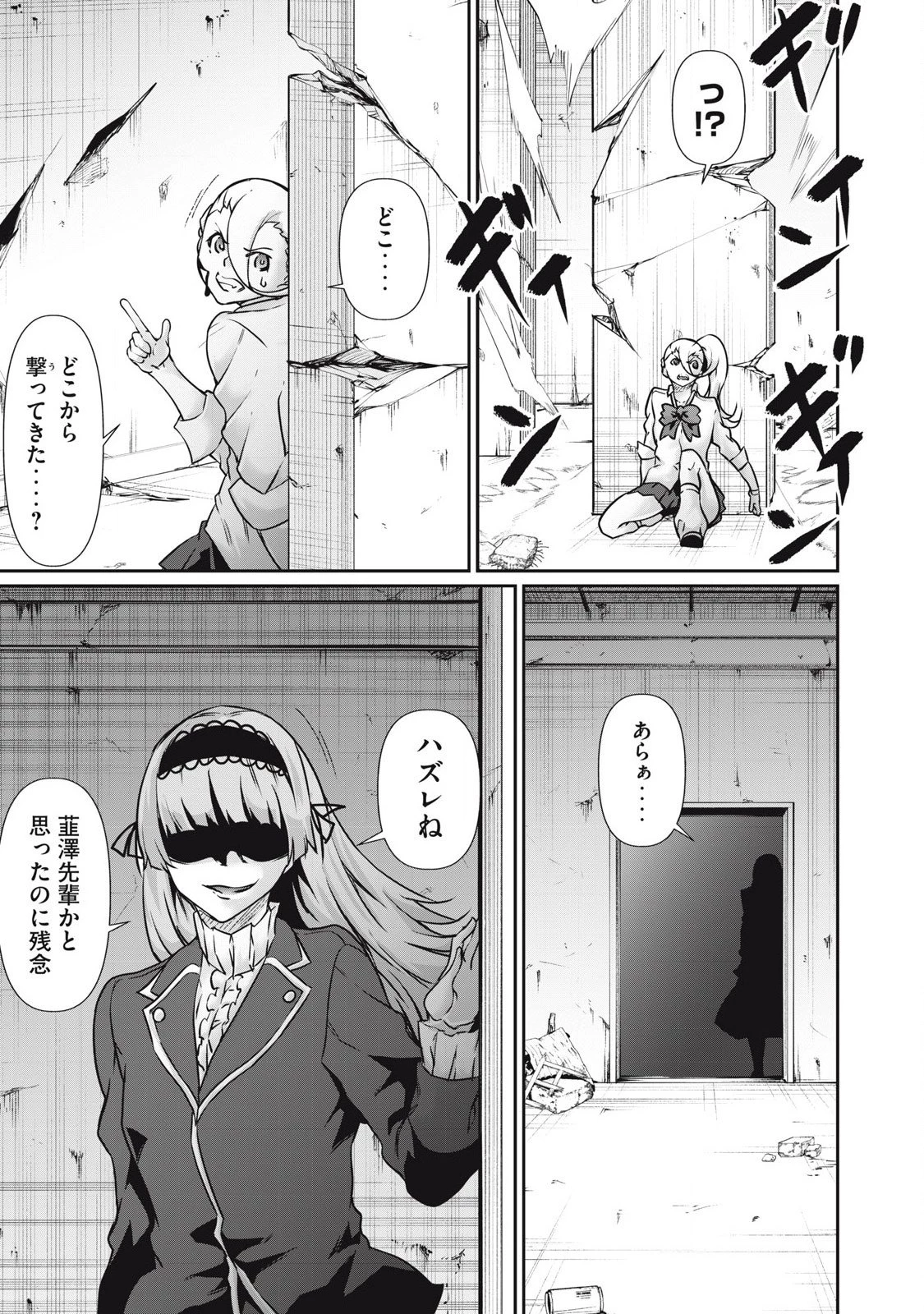 HACKING GHOST〜カラダにしか価値のない学園〜 第35話 - 15