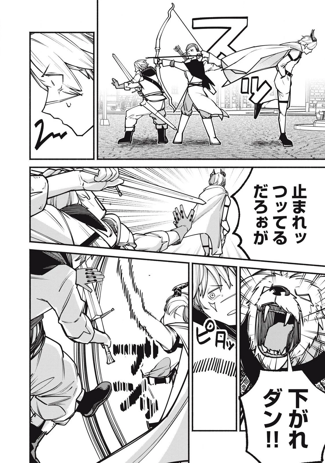 異世界黒服 Another World Black Suit 第3話 - 18