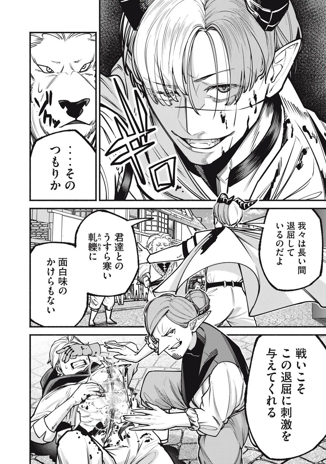 異世界黒服 Another World Black Suit 第3話 - 20