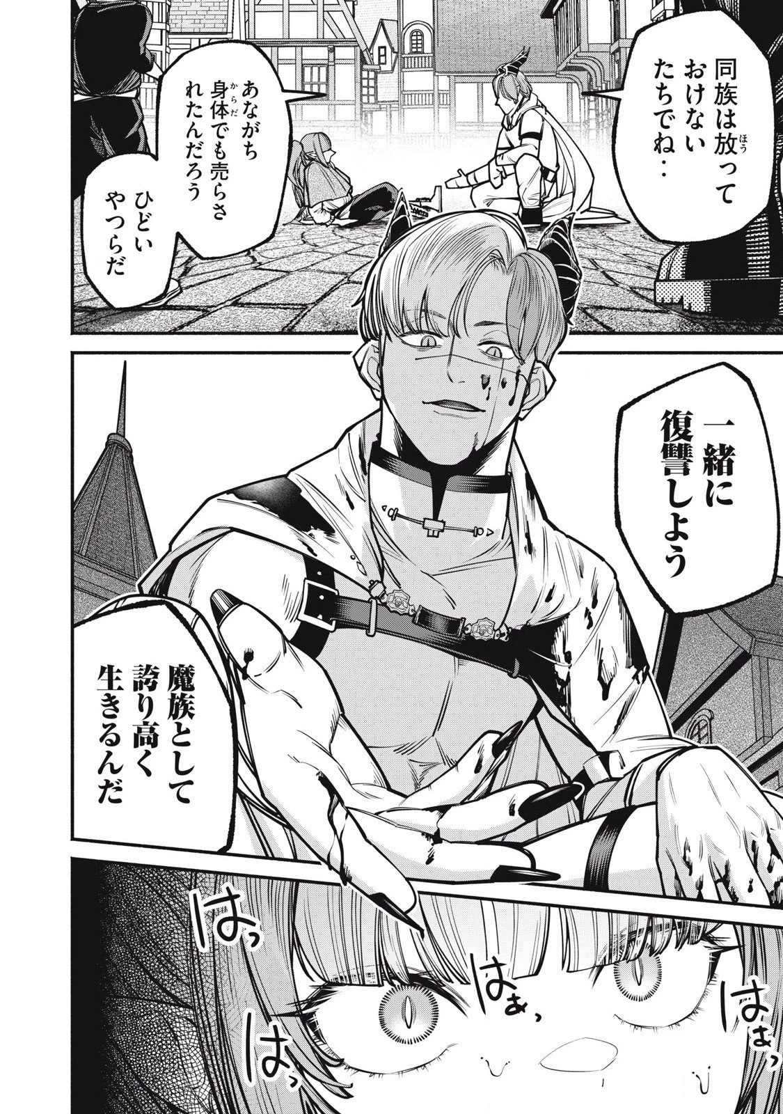 異世界黒服 Another World Black Suit 第3話 - 22