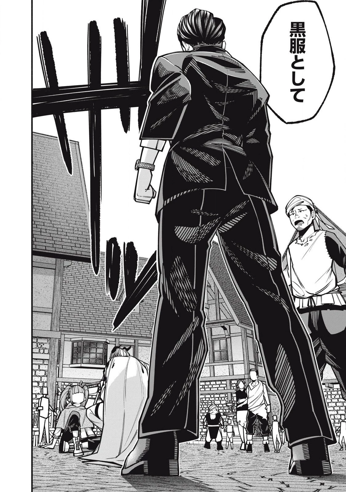 異世界黒服 Another World Black Suit 第3話 - 26