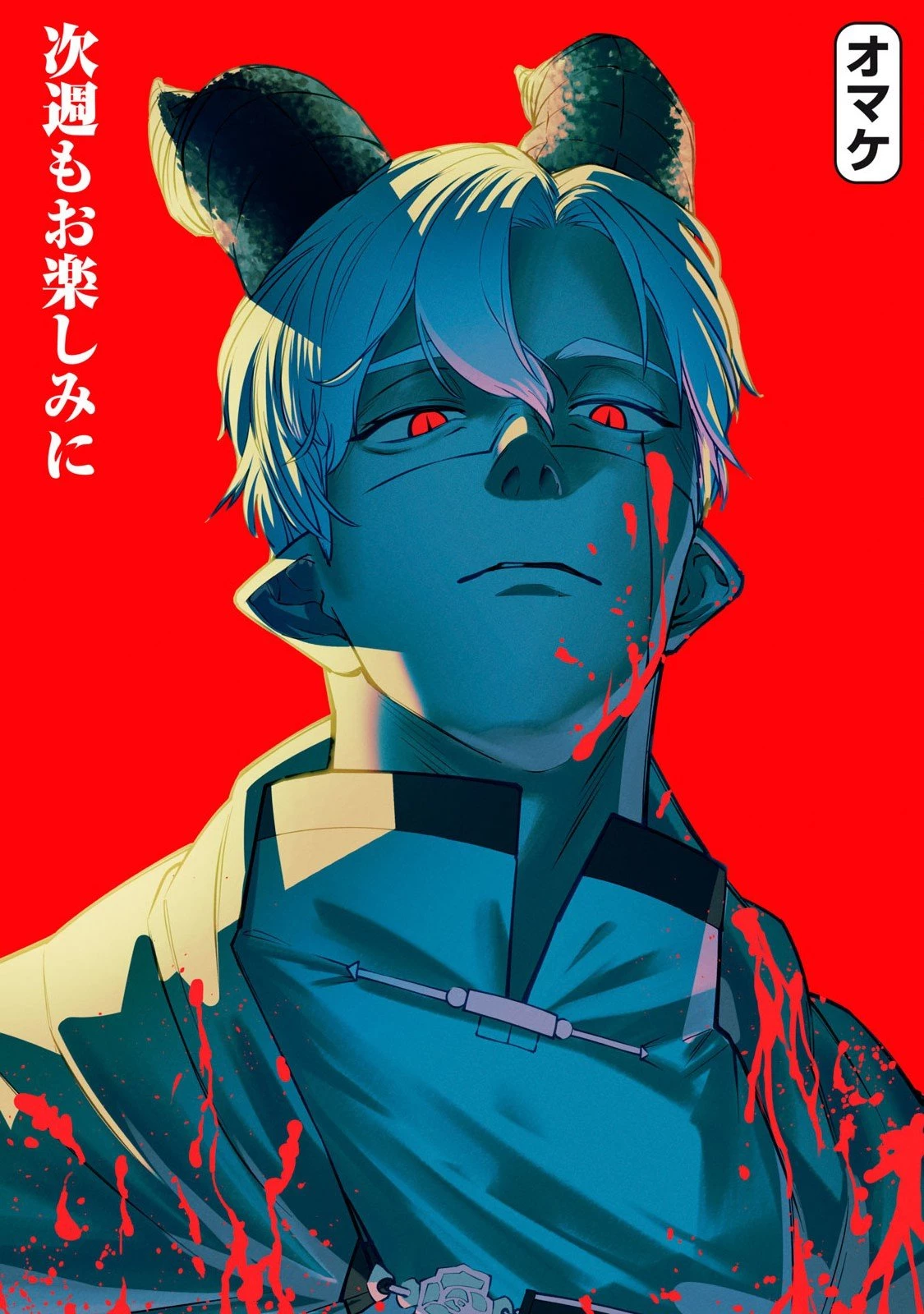 異世界黒服 Another World Black Suit 第3話 - 29