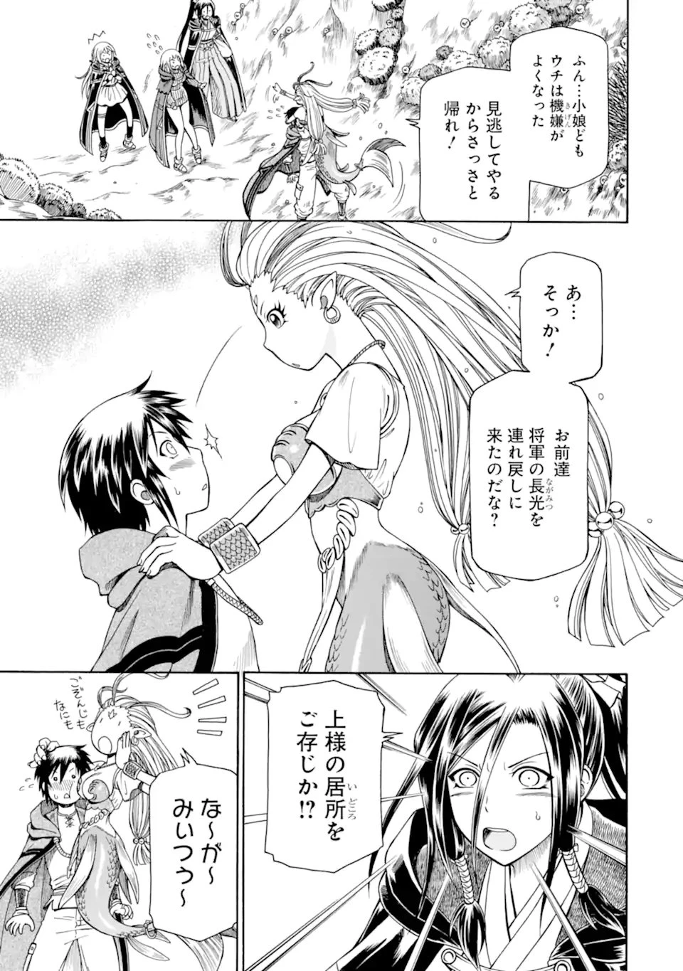 底辺戦士、チート魔導師に転職する！ 第42.3話 - 11