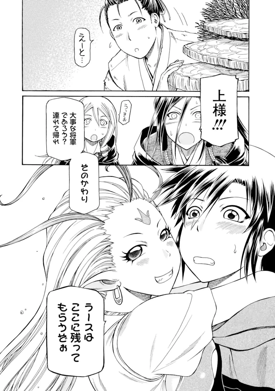 底辺戦士、チート魔導師に転職する！ 第42.3話 - 12