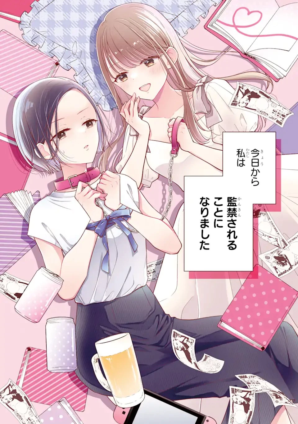 限界社会人さんを救えるのはクソデカ感情ストーカーちゃんだけでした 第1.1話 - 2