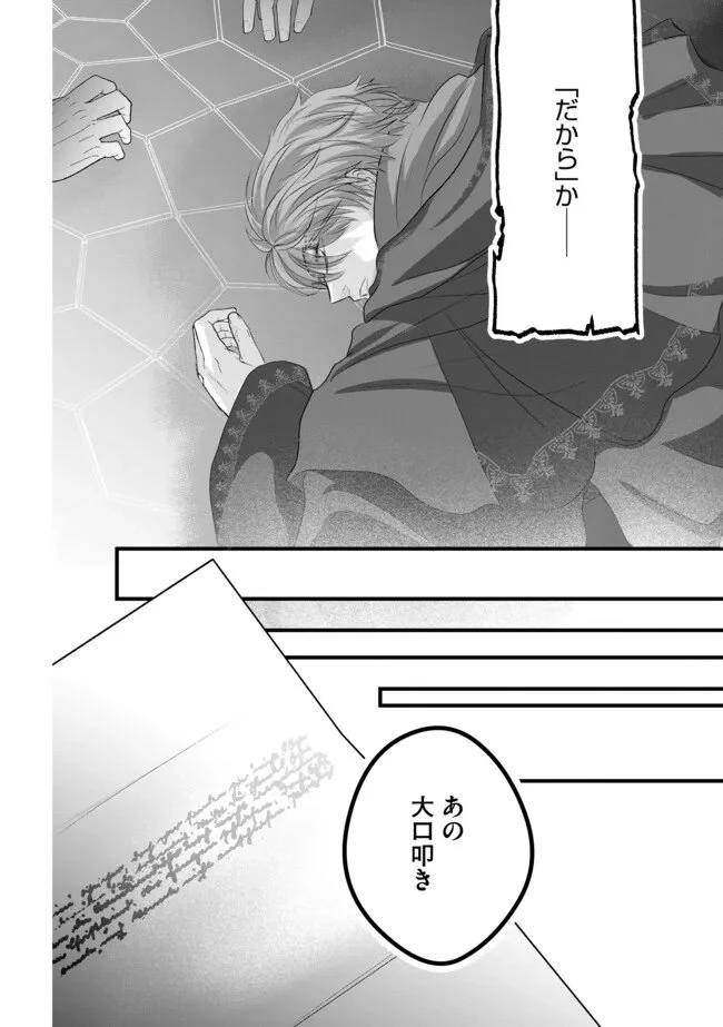 悪役退屈令嬢、その魅力値はカンストです！ 〜乙女ゲームの破滅フラグを回避したら、王子様や貴族令嬢の皆様に慕われて〜 第15.2話 - 6