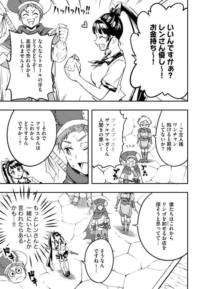 I Would Have Been Dead If I Hadn't Been Detected 探知できなきゃ死んでいた ～異世界商人の冒険は危険でいっぱい～ 第7.2話 - 4