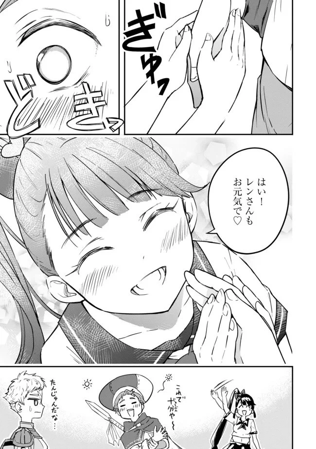 I Would Have Been Dead If I Hadn't Been Detected 探知できなきゃ死んでいた ～異世界商人の冒険は危険でいっぱい～ 第7.2話 - 6