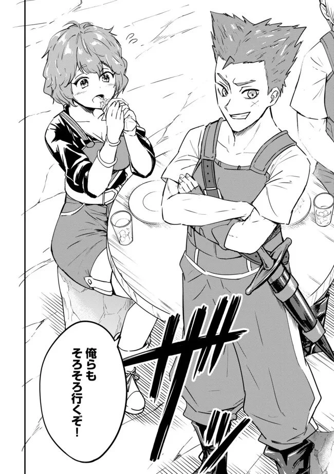 I Would Have Been Dead If I Hadn't Been Detected 探知できなきゃ死んでいた ～異世界商人の冒険は危険でいっぱい～ 第7.2話 - 13