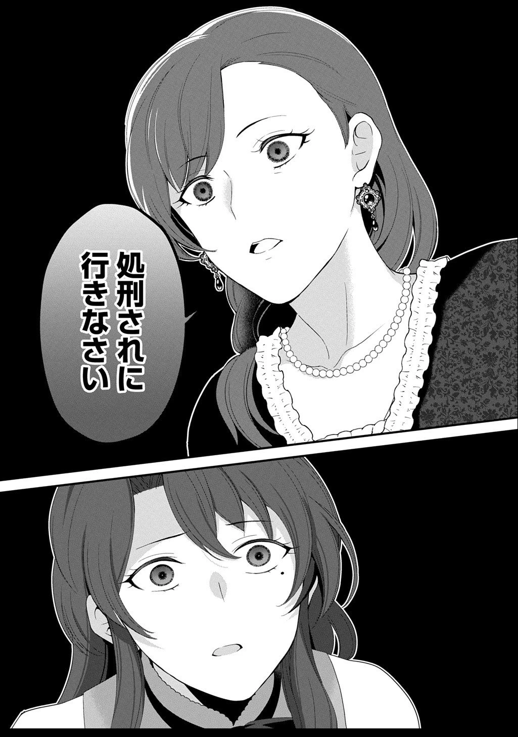 お飾り聖女のはずが、真の力に目覚めたようです THE COMIC 第11.2話 - 11