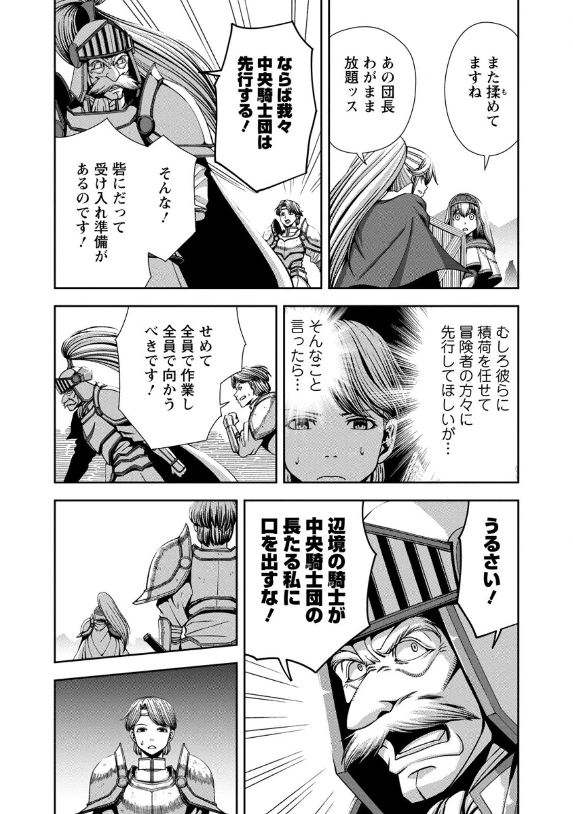 《魔力無限》のマナポーター ～パーティの魔力を全て供給していたのに、勇者に追放されました。魔力不足で聖剣が使えないと焦っても、メンバー全員が勇者を見限ったのでもう遅い～ 第17話 - 2