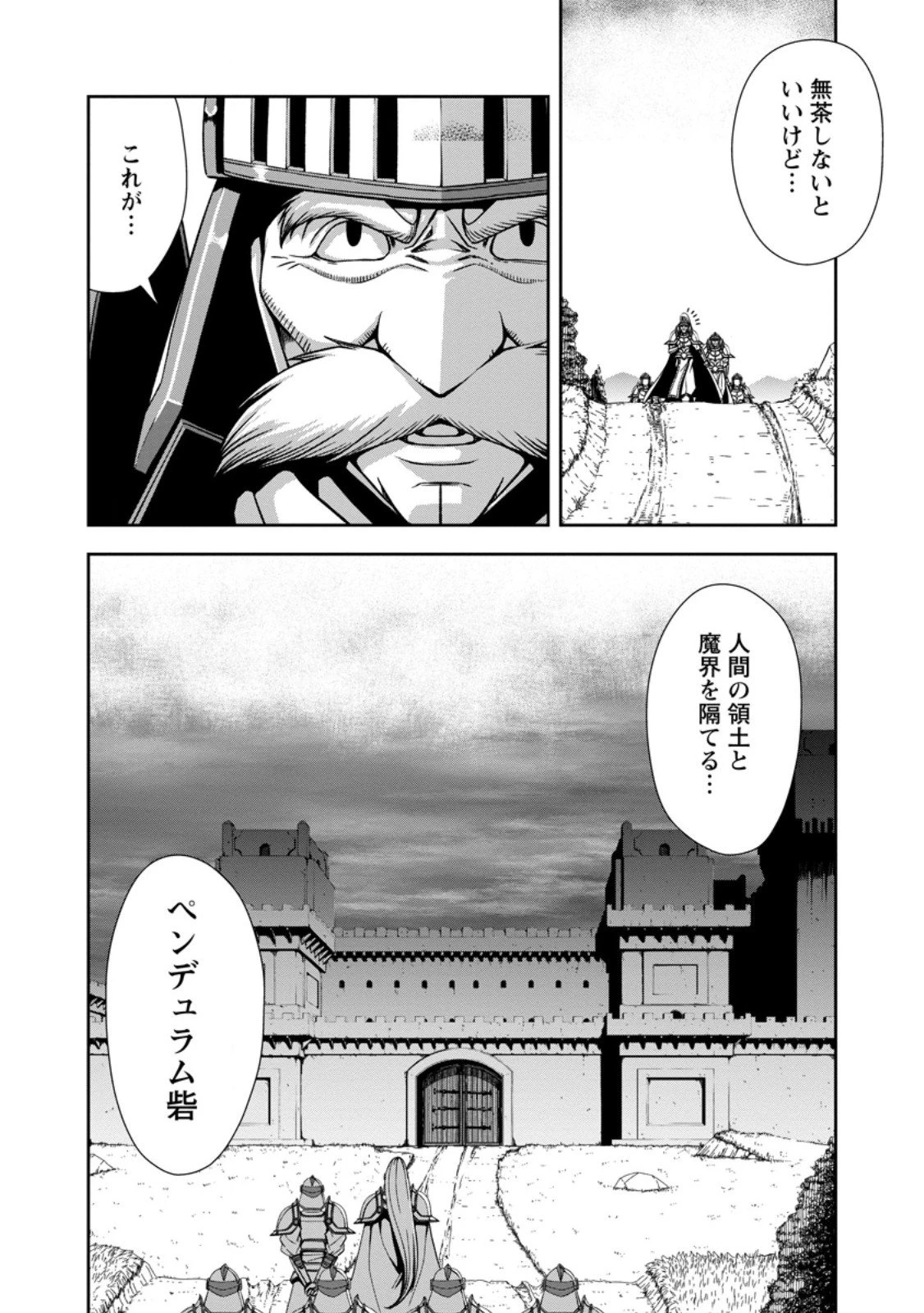 《魔力無限》のマナポーター ～パーティの魔力を全て供給していたのに、勇者に追放されました。魔力不足で聖剣が使えないと焦っても、メンバー全員が勇者を見限ったのでもう遅い～ 第17.1話 - 6