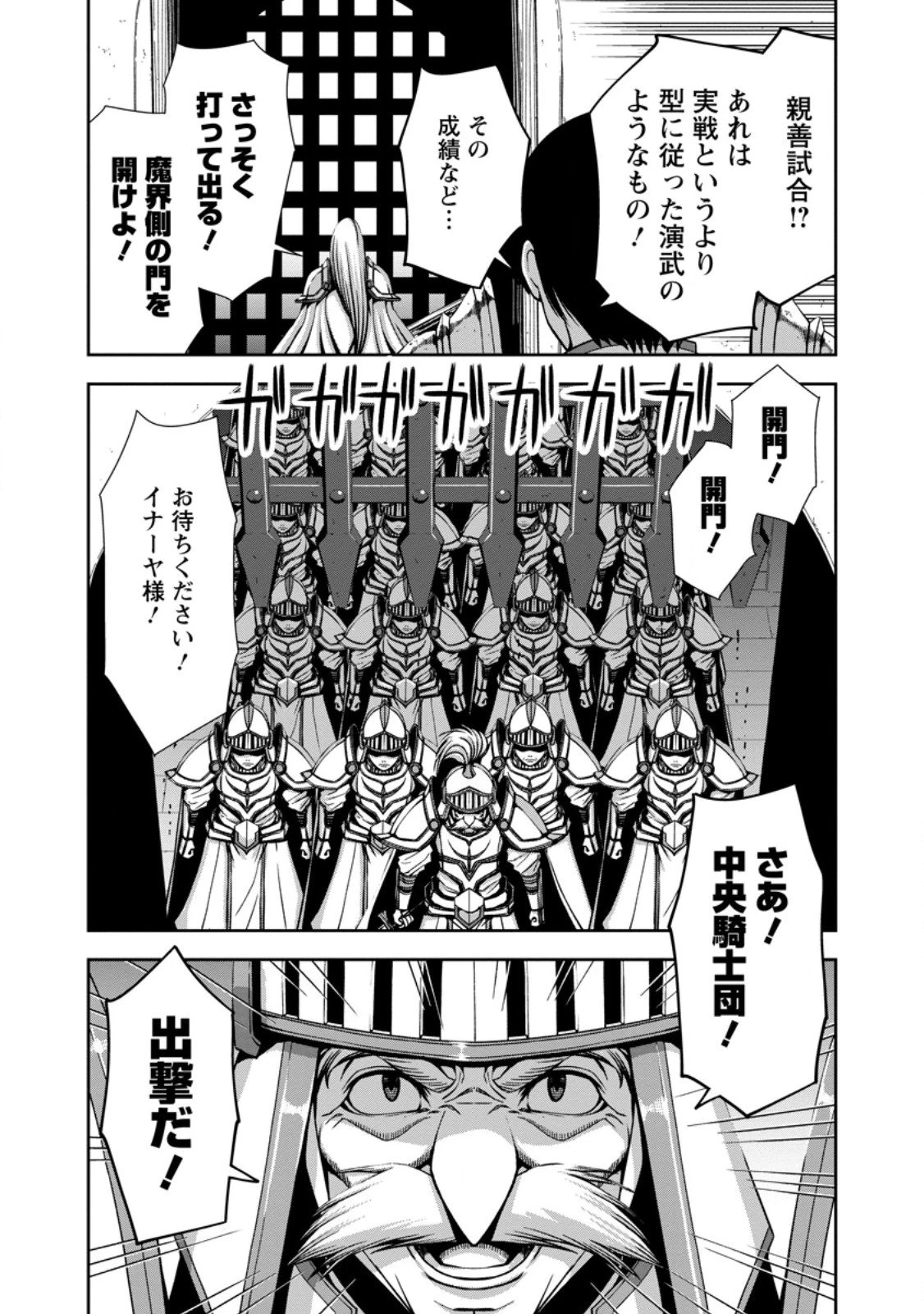 《魔力無限》のマナポーター ～パーティの魔力を全て供給していたのに、勇者に追放されました。魔力不足で聖剣が使えないと焦っても、メンバー全員が勇者を見限ったのでもう遅い～ 第17.1話 - 9