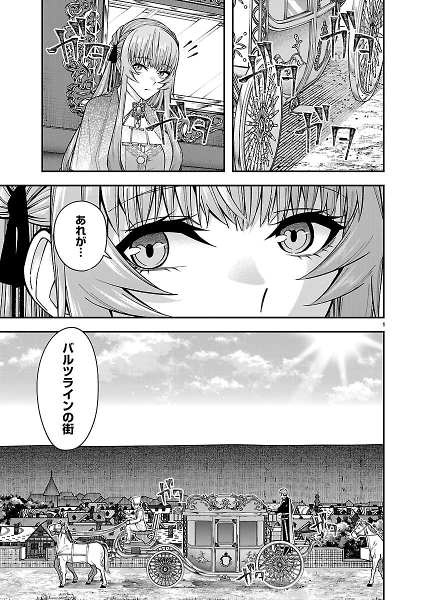 やり直した彼らだけが後悔します。私は幸せになりますが。 第2話 - 1