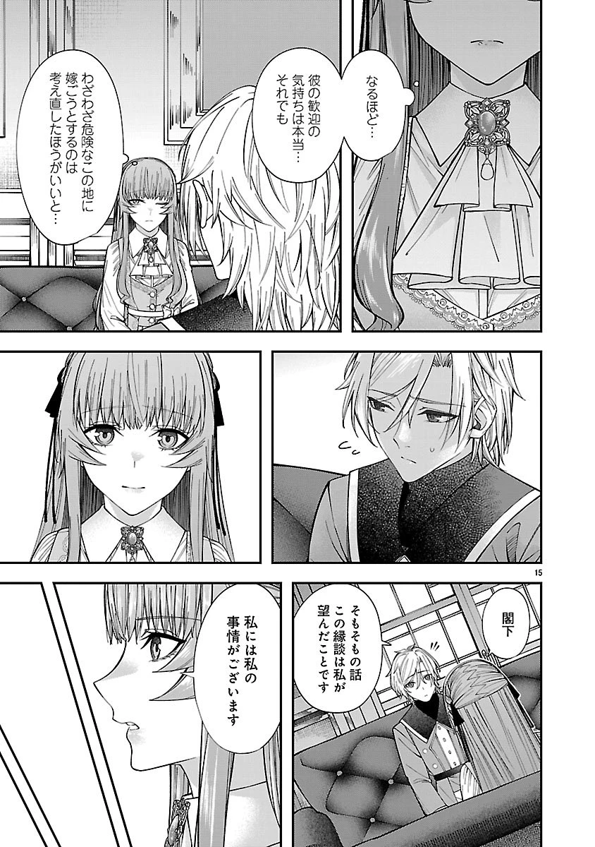 やり直した彼らだけが後悔します。私は幸せになりますが。 第2話 - 15