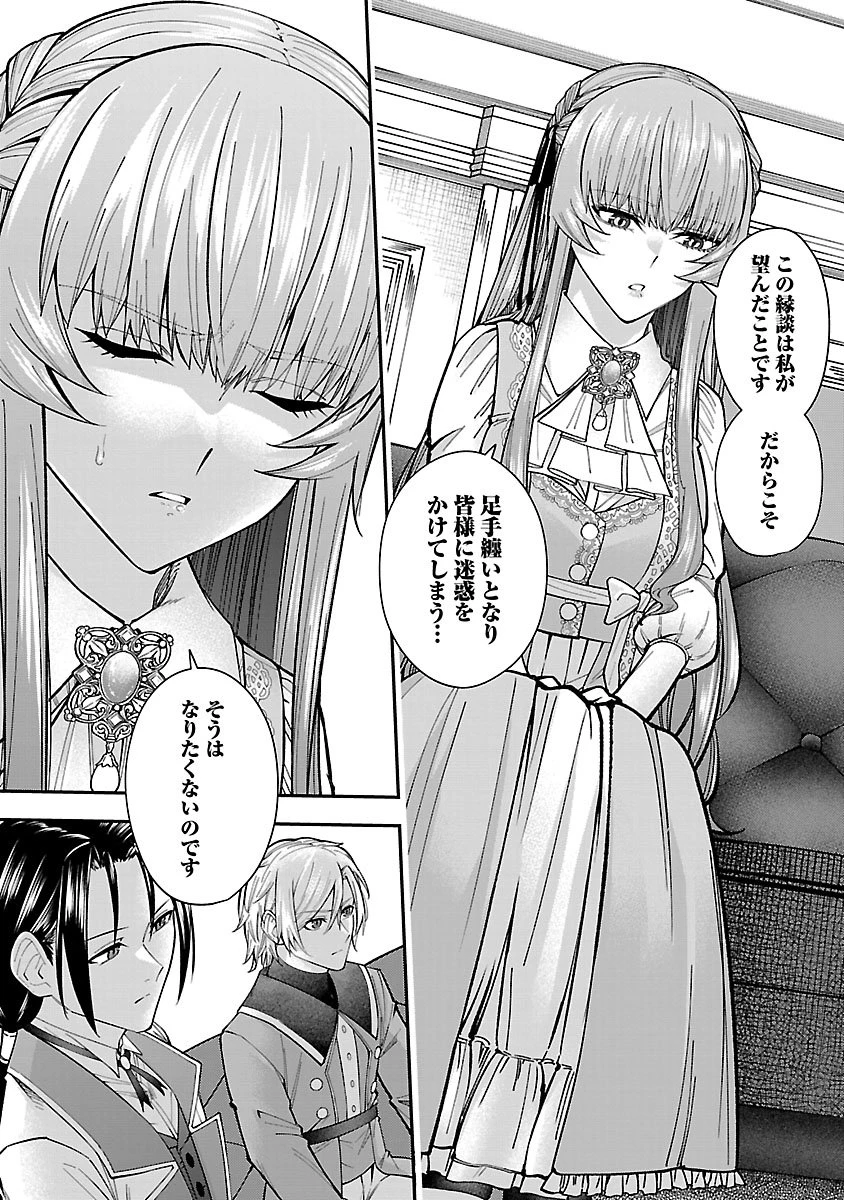 やり直した彼らだけが後悔します。私は幸せになりますが。 第2話 - 19