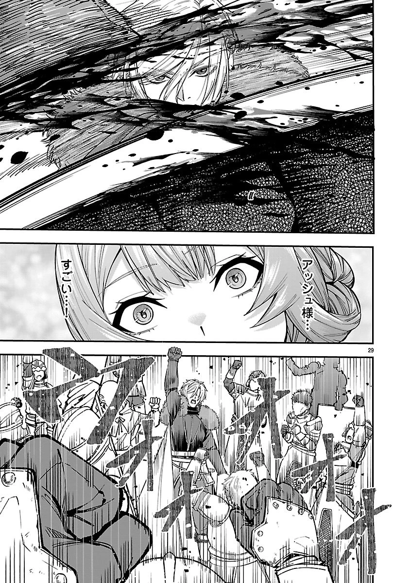 やり直した彼らだけが後悔します。私は幸せになりますが。 第2話 - 29