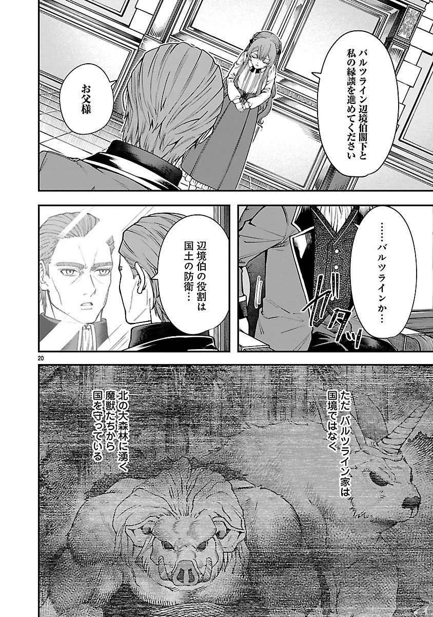 やり直した彼らだけが後悔します。私は幸せになりますが。 第1話 - 20