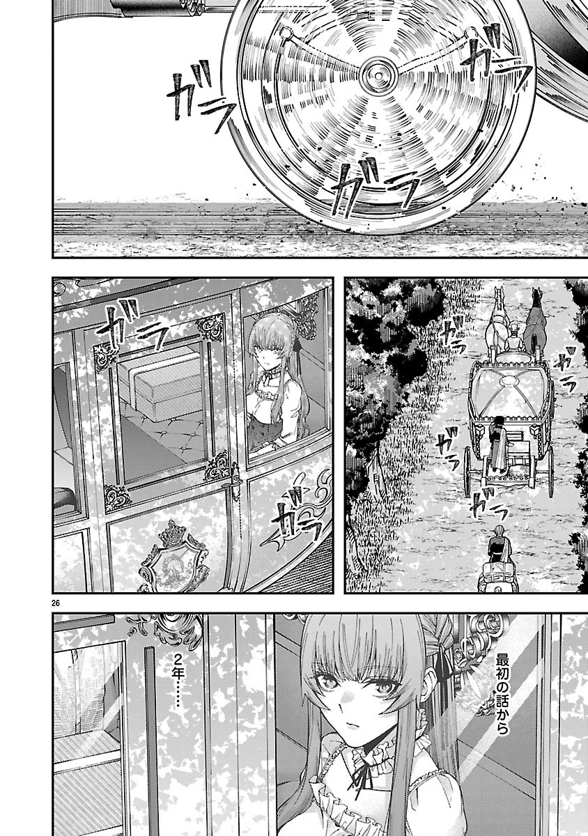 やり直した彼らだけが後悔します。私は幸せになりますが。 第1話 - 26