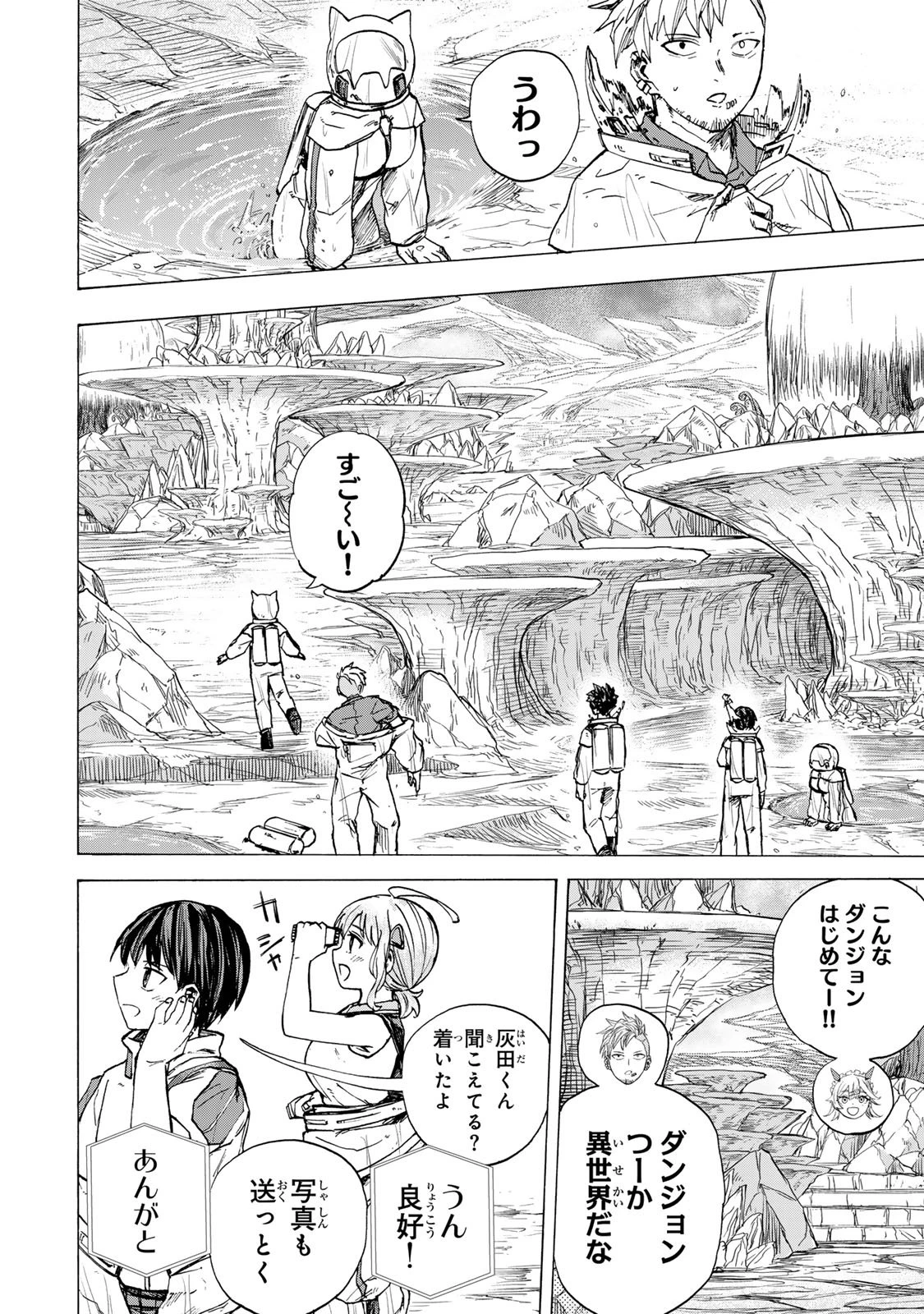 最強で最速の無限レベルアップ　～スキル【経験値１０００倍】と【レベルフリー】でレベル上限の枷が外れた俺は無双する～ 第82話 - 2