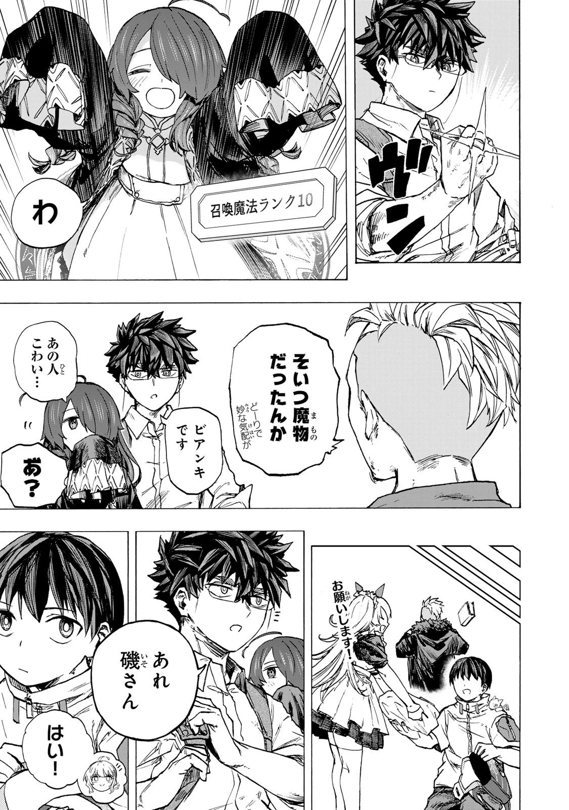 最強で最速の無限レベルアップ　～スキル【経験値１０００倍】と【レベルフリー】でレベル上限の枷が外れた俺は無双する～ 第82話 - 3